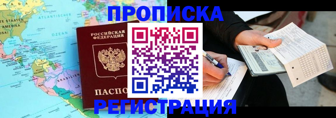 временная регистрация госуслуги в Светлом