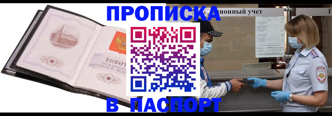 найти адрес прописки в Светлом