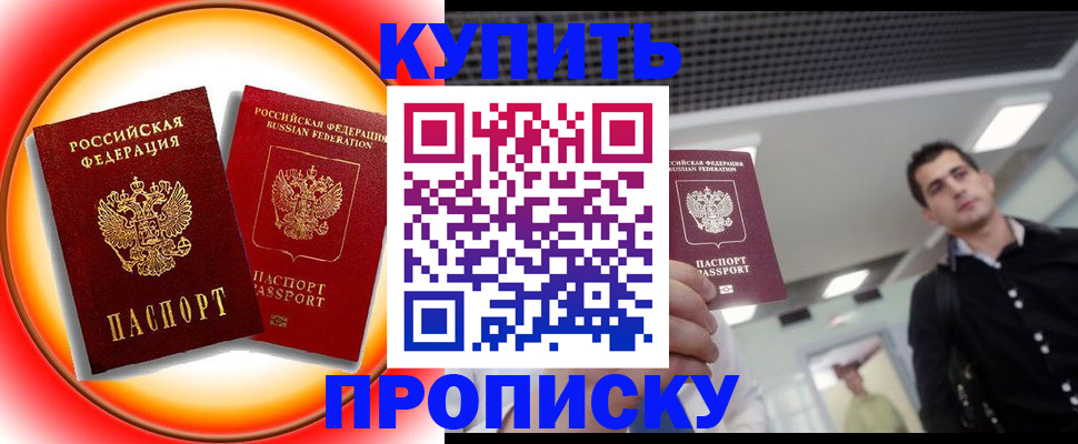 регистрация в Светлом