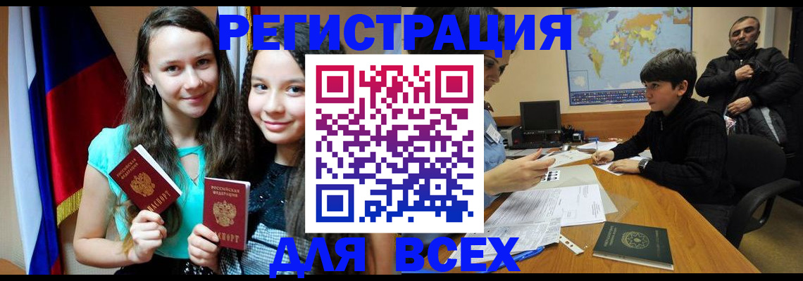 прописка для школы в Светлом