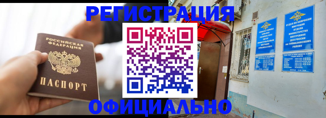 прописка от собственника в Светлом