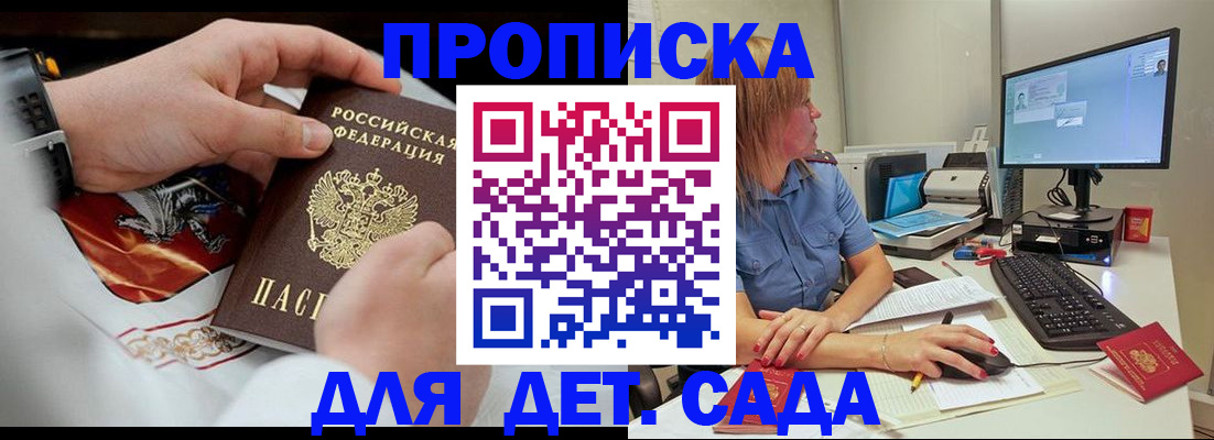 регистрация для школы в Светлом